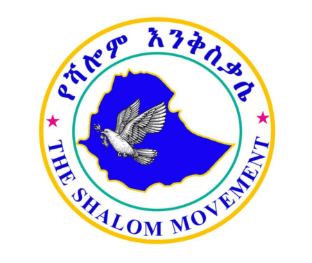 The Shalom Movement